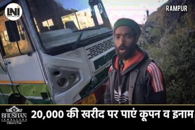 एचआरटीसी बसों की बदहाली चरम पर, जनता राम भरोसे — शीतकाल में टूट रही व्यवस्था
लवाना–सदाना रूट पर बसें सप्ताह में तीन बार...