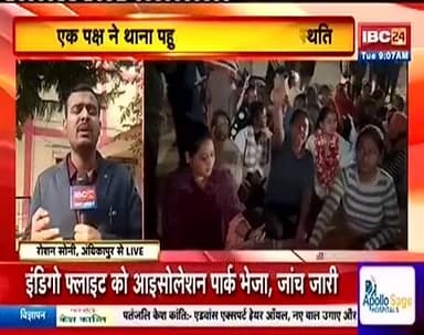 #IBC24 #journalistroshansoni #surgujanews #SitapurNews #sitapur