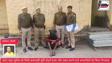 कोटा पुलिस को मिली बहुत बड़ी कामयाबी#मंदिर की मूर्तियां वह आग लगाने और नकल करवाने वाले अपराधियों को किया गिरफ्तार#Kota 2...