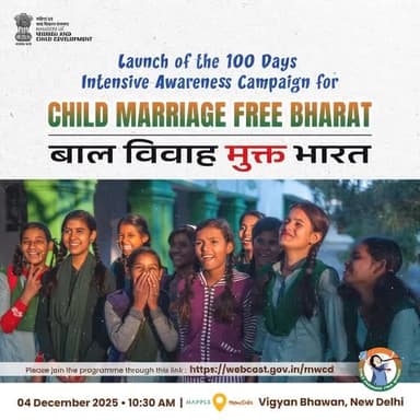 Ministry Of Women & Child Development to launch 100-day Bal Vivah Mukt Bharat Campaign tomorrow
#BalVivahMuktBharat