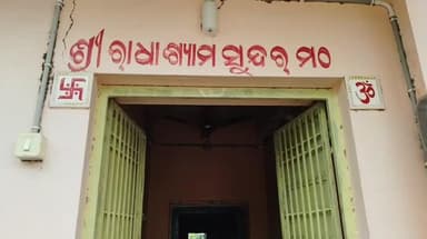 ଗୁଣୁପୁର: ପଦ୍ମପୁର ଇନ୍ଦିରା ନଗର ସାହିରେ ଥିବା ରାଧ ଶ୍ୟାମ ସୁନ୍ଦର ମଠ ପରିସରରେ ଗୀତା ଯଜ୍ଞ କାର୍ଯ୍ୟକ୍ରମ ଅନୁଷ୍ଠିତ