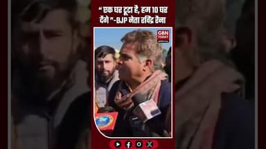 जम्मू के भाजपा नेता रविंद्र रैना मुस्लिम पत्रकार के घर पहुंचे और उनका हौसला बढ़ाया #Jammu