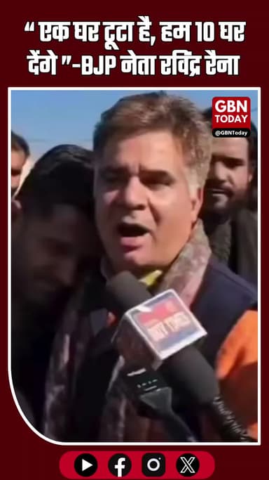 जम्मू के भाजपा नेता रविंद्र रैना मुस्लिम पत्रकार के घर पहुंचे और उनका हौसला बढ़ाया #Jammu #RavinderRaina #BJP