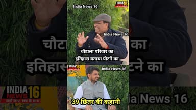 #RS_YADAV_IPS ने चौटाला परिवार का इतिहास बताया पीटने का #choutala #abhaychautala #shorts #viralvideo