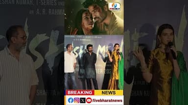 फ़िल्म 'तेरे इश्क़ में' धनुष और कृति सेनन #TereIshkMein #Dhanush #KritiSanon