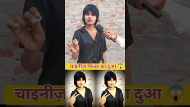 इस कि ,न्नर की दुआ कभी खाली नहीं जाता !! #dua #viral #garibi #shortsfeed #kinnar #chainig_kinnar