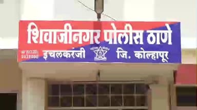 हातकणंगले: नांदवण्यासाठी वारंवार पैशाची मागणी करून मानसिक छळ केल्याप्रकरणी शिवाजीनगर पोलीस ठाण्यात ७ जणांवर गुन्हा दाखल