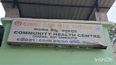 ଚାରମାଳ: ଖୁବେଳ ଗ୍ରାମର କପିଳେଶ୍ଵର ମନ୍ଦିର ନିକଟରେ ମହୁ ମାଛି ଆକ୍ରମଣ , ୧୬ ରୁ ଉର୍ଦ୍ଧ୍ବ ଆହତ