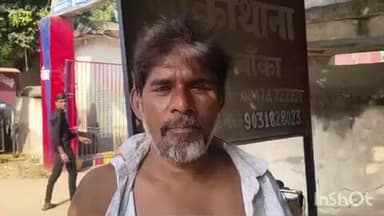 बांका: हरपुर गांव में घर के बंटवारे को लेकर भाइयों में मारपीट, एक भाई जख्मी