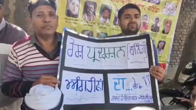 ਬਠਿੰਡਾ: ਡੀਸੀ ਦਫ਼ਤਰ ਨਜਦੀਕ ਅੰਗਹੀਨਾਂ ਵੱਲੋਂ ਆਪਣੀਆਂ ਮੰਗਾਂ ਨੂੰ ਲੈ ਕੇ ਕੀਤਾ ਰੋਸ ਪ੍ਰਦਰਸ਼ਨ
