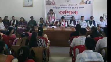 মাৰ্ঘেৰিটা: টিংৰাইত ভোটাৰ তালিকাৰ SR আৰু সমষ্টিৰ ভিন্ন বুথত নিয়োজিত BL-2 সকলৰ কৰ্মশালাত উপস্থিত বিধায়ক সুৰেন ফুকন