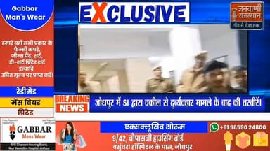 जोधपुर SI का वकील से दुर्व्यवहार मामले में वकीलों का प्रदर्शन की कुछ तस्वीरें #viralvídeos #RajasthanNews #NewsUpdate #v...