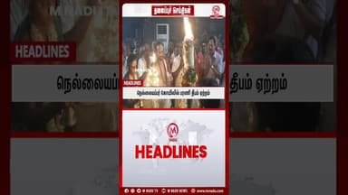 கார்த்திகை தீபத் திருவிழா: திருவண்ணாமலை கோயிலில் பரணி தீபம் ஏற்றம்.. | Karthikai Deepam