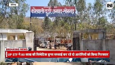 दुद्धी में एंटी करप्शन टीम की बड़ी कार्रवाई—दो कर्मचारी घूस लेते गिरफ्तार #Duddhi #AntiCorruption #ACBAction #Corruption...