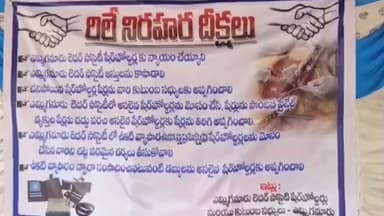 ఎమ్మిగనూరు: లెదర్ సొసైటీ ఆస్తులు కాపాడాలని, మరణించిన షేర్ హోల్డర్ల షేర్లను వారి కుటుంబ సభ్యులకు అప్పగించాలని డిమాండ్