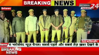 फिरोजाबाद में पुलिस मुठभेड़, दो लुटेरे गिरफ्तार, पैर में गोली लगने से घायल, हथियार और लूटा मोबाइल बरामद।
#nationaltoda