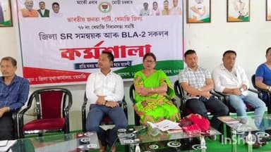 ধেমাজি: জিলাৰ বিজেপি মূখ্য কাৰ্যালয়ত গুৰুত্ব পূৰ্ণ সভা, উপস্থিত জিলা বিজেপি সভানেত্ৰী