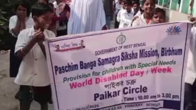 মুরারই ২: পাইকর আর এস প্রাইমারি স্কুলে বিশ্ব প্রতিবন্ধী দিবস সপ্তাহ পালন করা হল