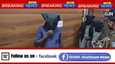 अम्बाटांड फायरिंग कांड का खुलासा, मुख्य आरोपी समेत 5 गिरफ्तार,||
#giridihjharkhandnews #Giridih #JharkhandNews #Breaki...