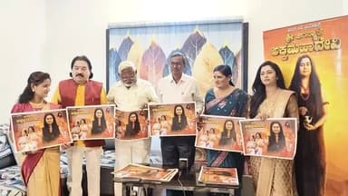 ಭಾಲ್ಕಿ: ರಾಜ್ಯದಾದ್ಯಂತ ಡಿ.19ರಂದು ಜಗನ್ಮಾತೆ ಅಕ್ಕಮಹಾದೇವಿ ಚಲನಚಿತ್ರ ಬಿಡುಗಡೆ; ಪಟ್ಟಣದಲ್ಲಿ ಚಲನಚಿತ್ರ ನಿರ್ದೇಶಕ ವಿಷ್ಣುಕಾಂತ ಬಿ.ಜೆ ಹೇಳಿಕೆ