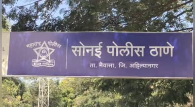 नेवासा: शेतजमीन मोजणीच्या कारणावरुन कुऱ्हाडीने मारहाण