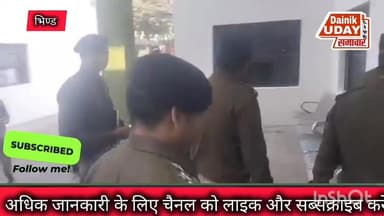 Bhind :sp ऑफिस का अचनाक निरिक्षण करने पहुचे आई जी, देखे क्या रहा माहौल #bhind #MPNews #CMMadhyaPradesh #vairalpost #Jans...