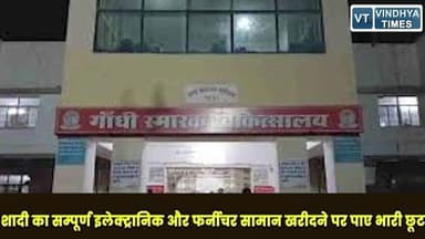 रीवा : SGMH में डॉक्टरों के इस्तीफों का दौर जारी, बड़ी वजह आई सामने
#RewaHospital #DoctorResignations #MedicalCrisis #W...