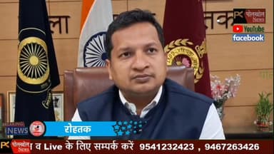 खिलाड़ी हार्दिक राठी मामले में डीसी सचिन गुप्ता की प्रतिक्रिया
#lakhanmajra #sportsnews #haryananews #rathee #dcrohtak #...