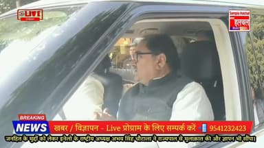 जनहित के मुद्दों को लेकर इनेलो के राष्ट्रीय अध्यक्ष अभय सिंह चौटाला ने राज्यपाल से मुलाक़ात की और ज्ञापन भी सौंपा।