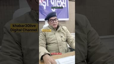 बड़ी खबर फर्जी सिम कार्ड के साथ दो साईबर ठग को जामताड़ा साईबर पुलिस ने दबोचा भेजा जेल#khabar30live