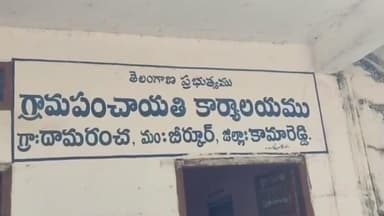 బీర్కూర్: దామరంచ గ్రామపంచాయతీలో నామినేషన్ కేంద్రాన్ని పరిశీలించిన ఎమ్మార్వో దిగంబర్, ఎంపీడీవో శ్రీలేఖ