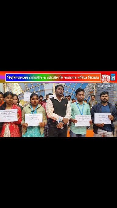 বিশ্ববিদ্যালয়ের সেমিস্টার ও হোস্টেল ফি কমানোর দাবিতে গত সোমবার থেকে বিক্ষোভ
#Jangalmahal #jhargramdistrict #JhargramNe...