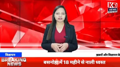 ग्राम बसनोहा में बजबजाती ध्वस्त नाली दे रही बीमारी को दावत एवम् जनहानि की आशंका?
संवाददाता ब्रजभान पत्रकार पुरवा