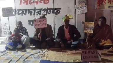 মাদারিহাট: বুধবার সন্ধ্যাবেলাও পৃথক রাজ্যের দাবিতে মাদারিহাটের রাঙ্গালিবাজনায় অনশন চালিয়ে গেল কামতাপুর স্টেট ডিমান্ড কাউন্সিল