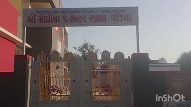 કુંકાવાવ: વડિયાની મોંઘીબા પ્રાથમિક શાળાના નવનિર્મિત બિલ્ડીંગ માં ભ્રષ્ટાચાર