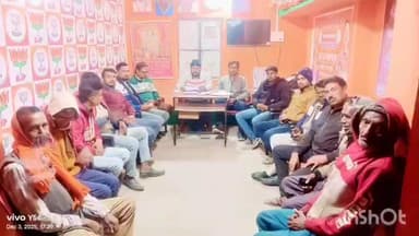 পুরুলিয়া ১: ৫ই ডিসেম্বরের পথসভার প্রস্তুতি বৈঠক অনুষ্ঠিত হলো বিজেপির পক্ষ থেকে মন্ডল টু এর কার্যালয়ে