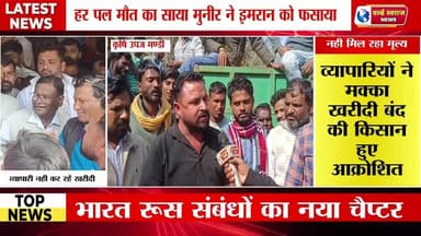 मोहन सरकार में बर्बाद हो गए किसान। जिस किसान ने कल मक्का रोड़ पर फेंकी थी उसकी मक्का किसी भी व्यापारी ने नहीं खरीदी। #vi...