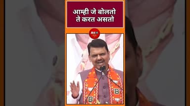 आम्ही जे बोलतो ते करत असतो #marathinews #yavatmal #news #indianpolitics #maharashtranews #video