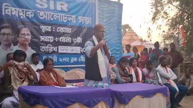 সিউড়ি ২: কোমা গ্রামে SIR বিষয়ক আলোচনা সভার আয়োজন, উপস্থিত তৃণমূলের ব্লক সভাপতি