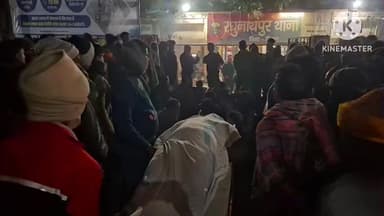 रघुनाथपुर: आक्रोशित ग्रामीणों ने मुखिया के शव को थाने के सामने रखकर किया प्रदर्शन