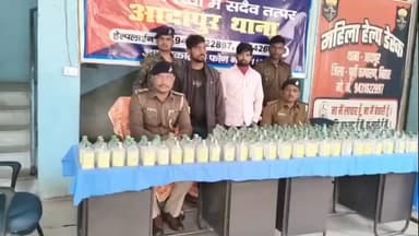आदापुर: आदापुर थाना क्षेत्र से पुलिस ने गुप्त सूचना के आधार पर 75 लीटर नेपाली कस्तूरी शराब के साथ 2 अभियुक्तों को किया गिरफ्तार