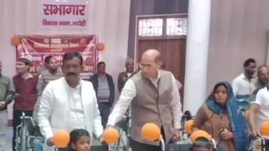 ज्ञानपुर: ज्ञानपुर विकास भवन सभागार में दिव्यांग जनों को ट्राई साइकिल का वितरण किया गया
