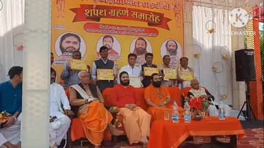 महरौनी: महरौनी स्थित बाजपेई गार्डन में संतो के सानिध्य में ब्राह्मण महामंडल का भव्य शपथ ग्रहण समारोह संपन्न हुआ