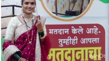 नेर: नेर नगरपरिषद निवडणुकीमध्ये नवरीने लग्नाच्या बोहल्यावरून उतरून बजावला मतदानाचा हक्क