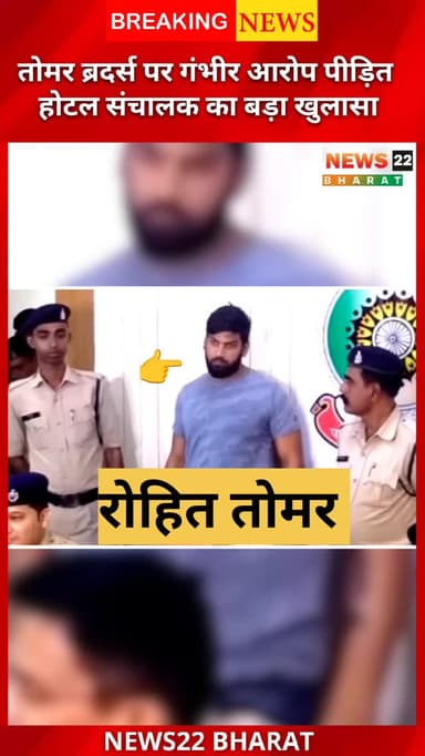 Tomar Brothers का काला सच! 8 लाख के बदले 55 लाख वसूली? पीड़ित का बड़ा खुलासा
Virendra Singh Tomar Case में अब एक नया और ...