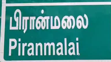 திருப்பத்தூர்: பிரான்மலை மலை உச்சியில், கார்த்திகை மகா தீபம் .