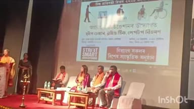 দিছপুৰ: আজি বিশ্ব প্ৰতিবন্ধী দিৱস
,দিছপুৰৰ লোক নিৰ্মাণ বিভাগৰ প্ৰশিক্ষণ কেন্দ্ৰত আৰোহণ ফাউণ্ডেশ্যনৰ উদ্যোগত সাহাৰ্য