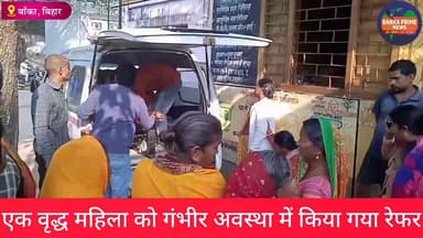 #भेड़ामोड़–पंजवारा मुख्य मार्ग पर जुगाड़ गाड़ी व ऑटो की टक्कर में 3 महिला हुई जख्मी, एक महिला स्थिति नाजूक
#एक्सीडेंट #ह...