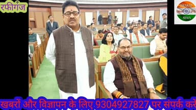 “बिहार विधानसभा के सेंट्रल हॉल में राज्यपाल के अभिभाषण में दिखी विधायक प्रमोद कुमार सिंह की सक्रिय मौजूदगी”। #Bharatcrim...