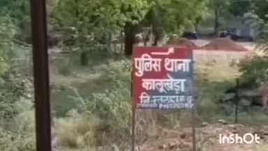 ताल: रानी गांव में आपसी विवाद में युवक के साथ लात-मुक्कों से मारपीट